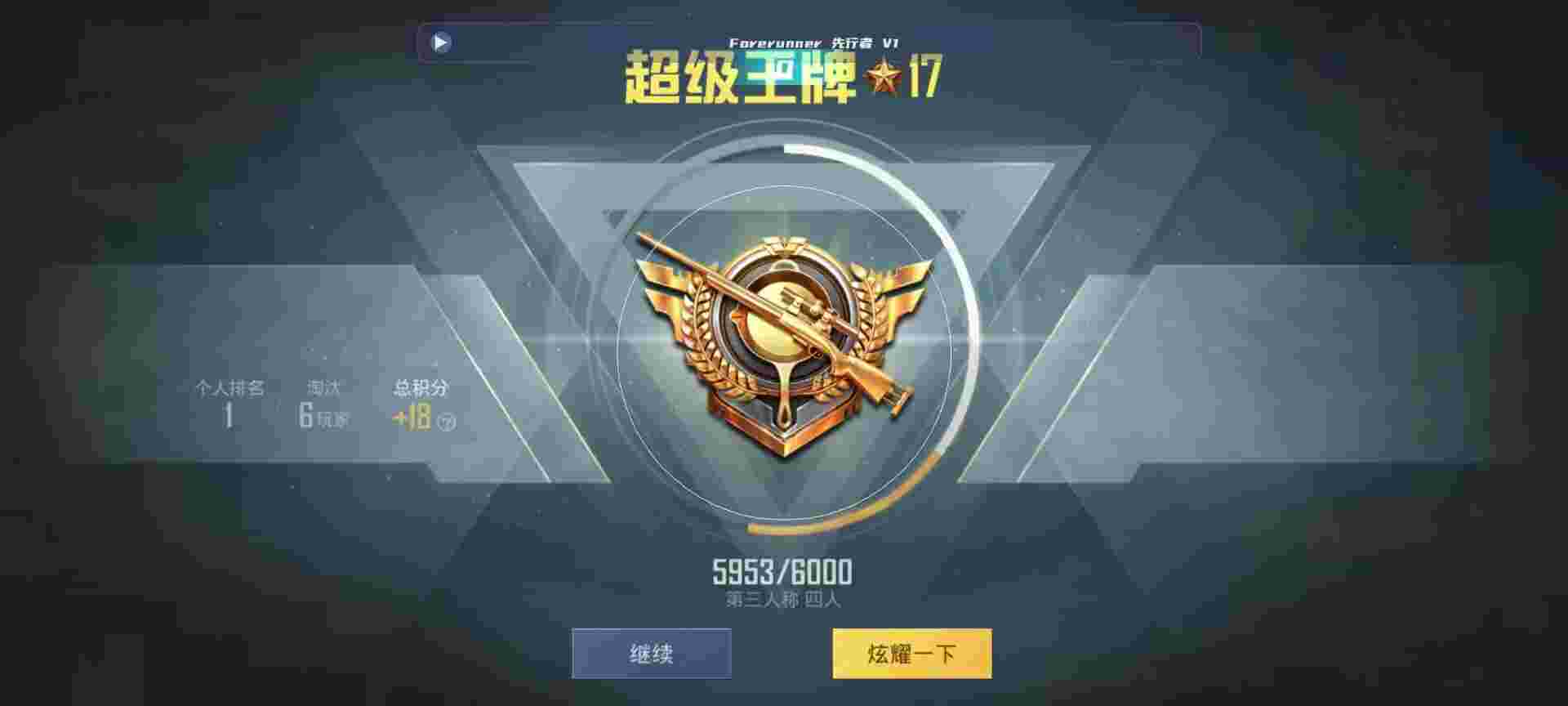 和平精英鸡腿辅助自瞄 - ��ս���ֺ�ƽ��Ӣ���辅助预览图